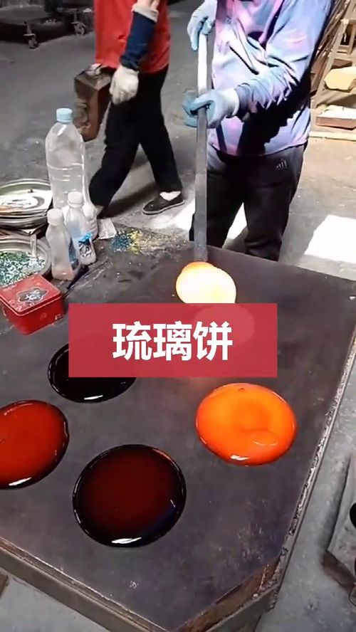 玻璃制品厂,刚出炉的琉璃饼,期待琉璃作品完成